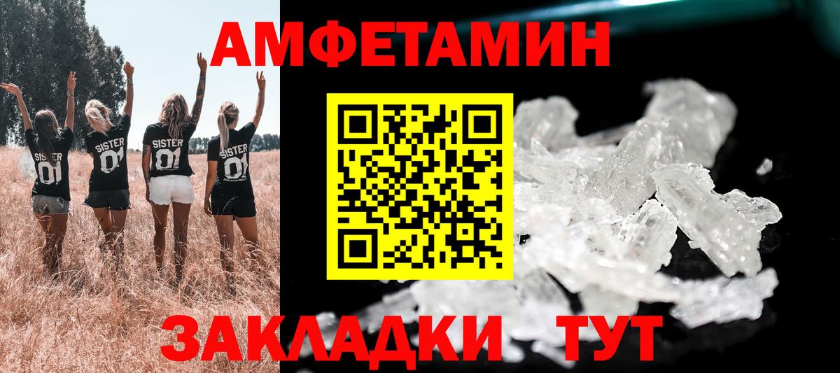 Амфетамин Premium  Вход с VPN  Ухта 