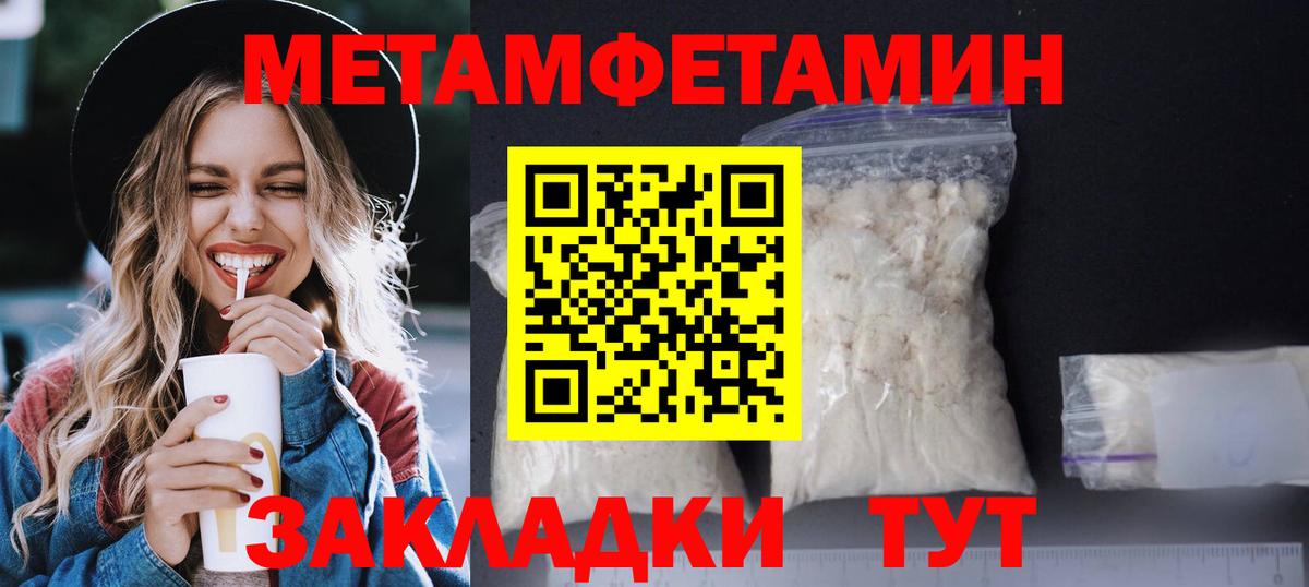 Амфетамин Розовый Ухта