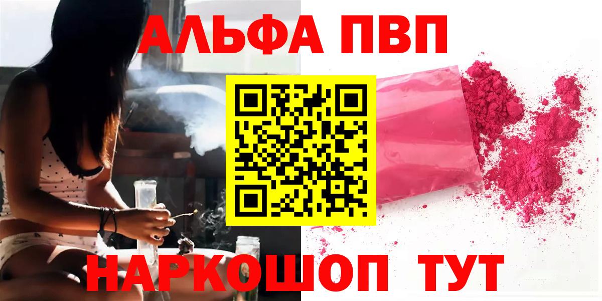 Alpha PVP Соль Ухта