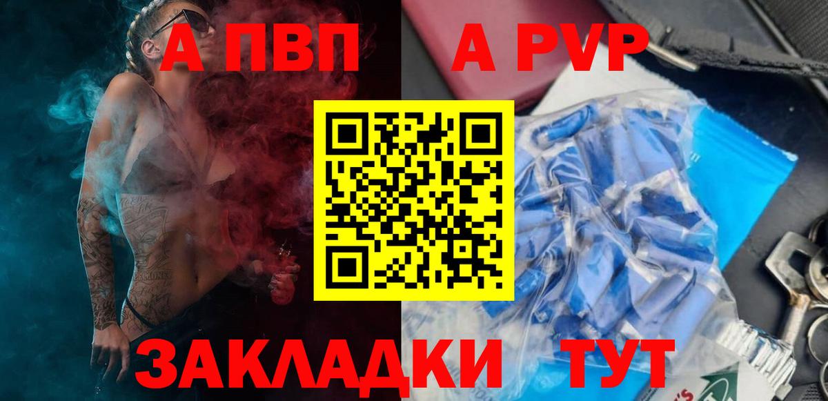 Ухта  A PVP Соль  А ПВП кристаллы  Alfa_PVP Соль  Вход с VPN 