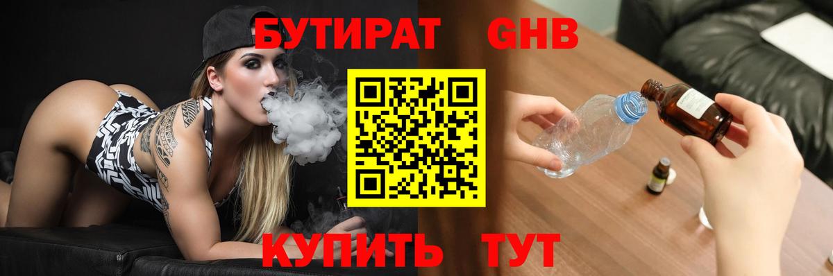 БУТИРАТ 1.4BDO  БУТИРАТ  Ухта  Вход с VPN 