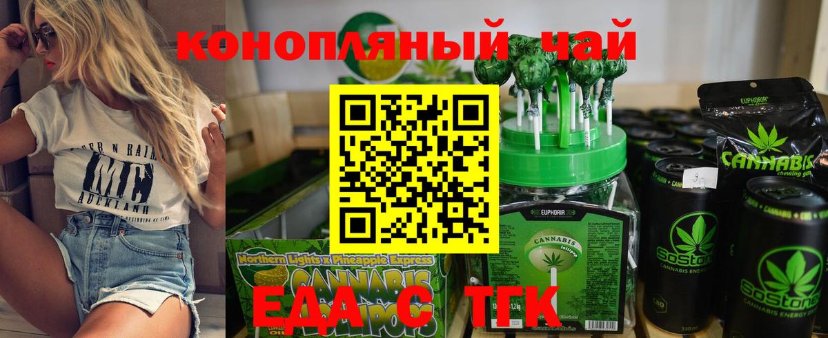 Ухта  Еда ТГК конопля  Вход с VPN 