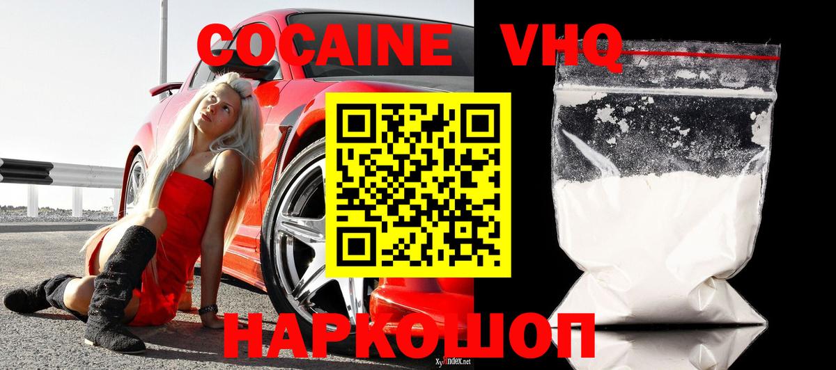 COCAIN FishScale  Вход с VPN  Ухта  КОКАИН Fish Scale 