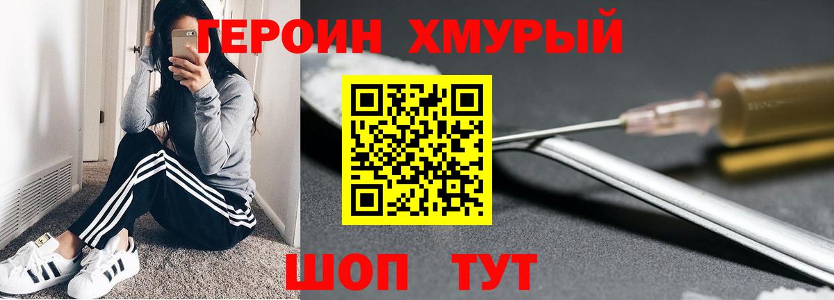Героин белый  Вход с VPN  Героин  Ухта 
