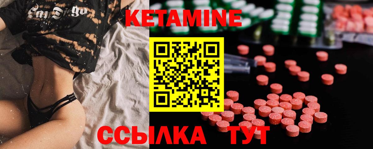 Кетамин VHQ Ухта