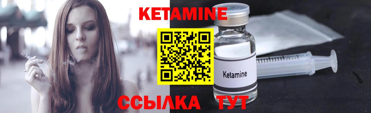 КЕТАМИН ketamine  Кетамин ketamine  Вход с VPN  Ухта 