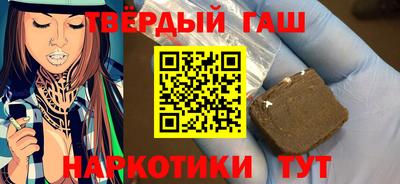 гашик Пушкино