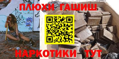 гашик Пушкино