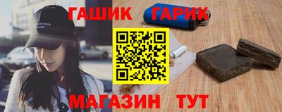 гашик Пушкино