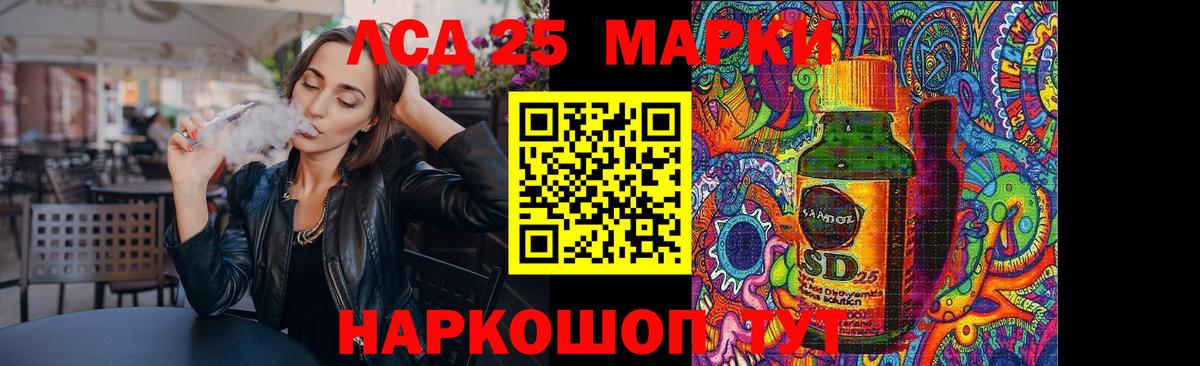 LSD-25 экстази ecstasy Ухта
