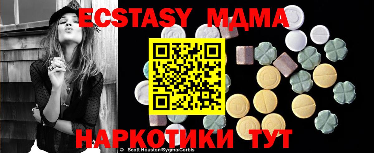 MDMA crystal  MDMA  Ухта  Вход с VPN 