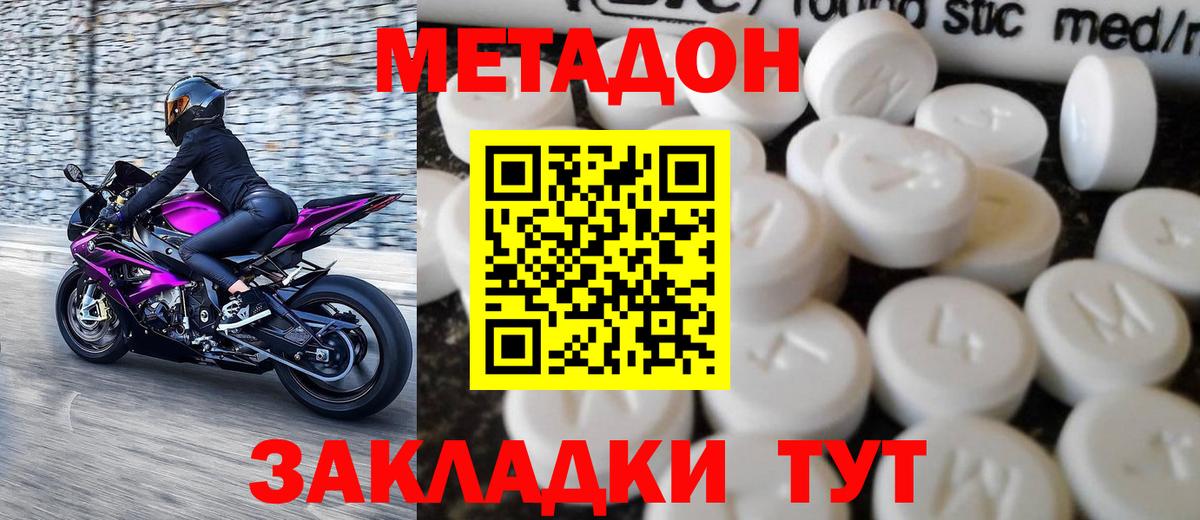 Метадон кристалл  МЕТАДОН мёд  Ухта  Вход с VPN 