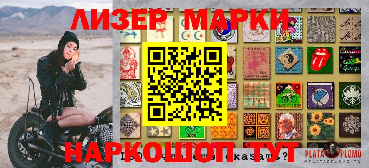 Марки 25I-NBOMe 1500мкг  Вход с VPN  Ухта  Марки 25I-NBOMe 1500мкг 