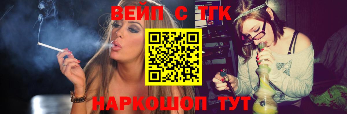Ухта  цена   Вход с VPN  Дистиллят ТГК жижа 