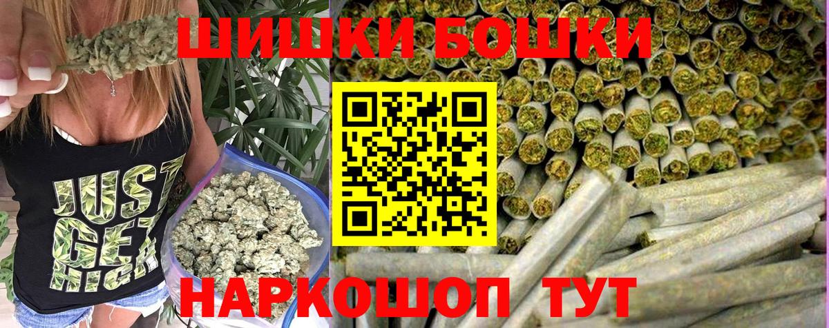Бошки Шишки план Ухта